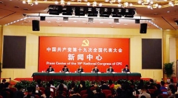 “满足人民新期待 保障改善民生”记者会在北京举行