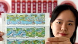 《长江经济带》特种邮票