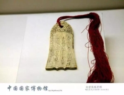 中国古代皇家精美文物