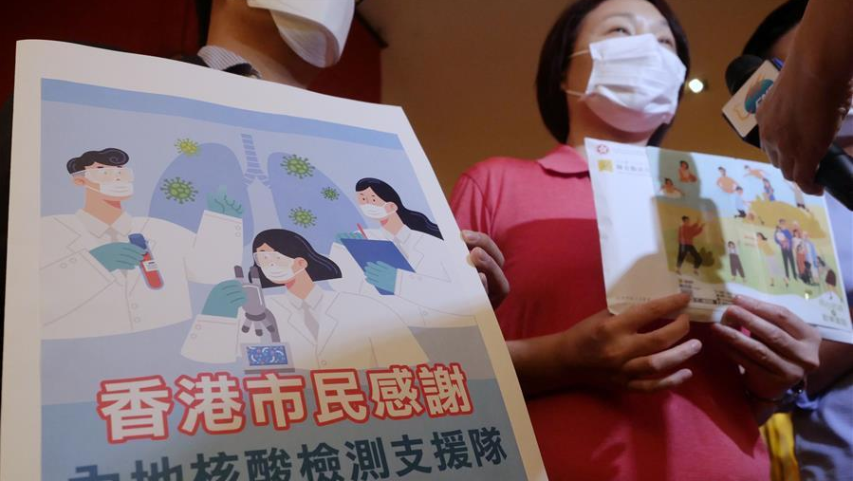 香港特区立法会议员等人士慰问内地核酸检测支援队
