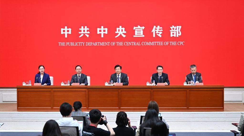 中共中央宣传部举行新时代立法工作的成就与进展发布会
