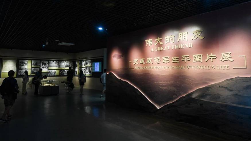 不曾忘却的情谊——重庆史迪威博物馆纪念中国人民抗战胜利78周年