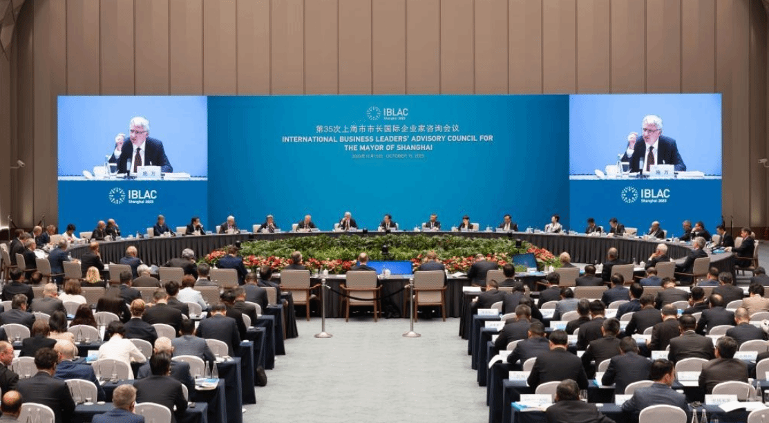 第35次上海市市长国际企业家咨询会议举行