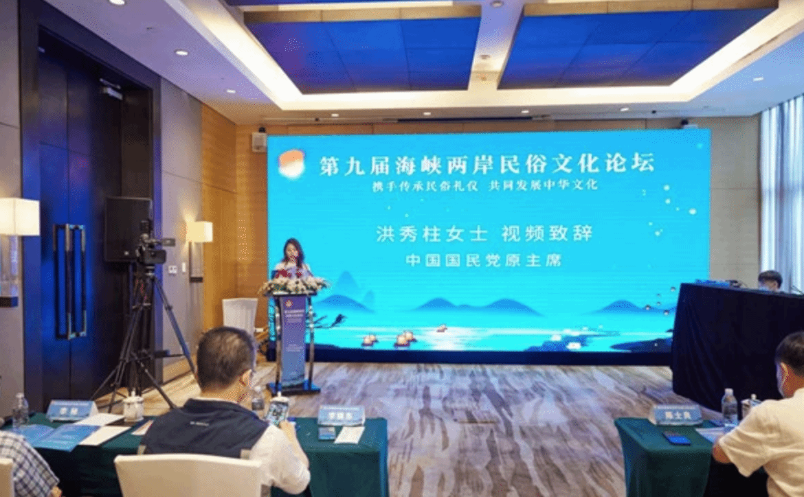 海峡两岸共同举办第九届民俗（清明）文化论坛