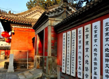 北京这座寺院曾400多年不开门 如今免费开放