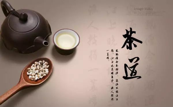 茶文化：茶道与茶艺 一茶一世界 一味一人生