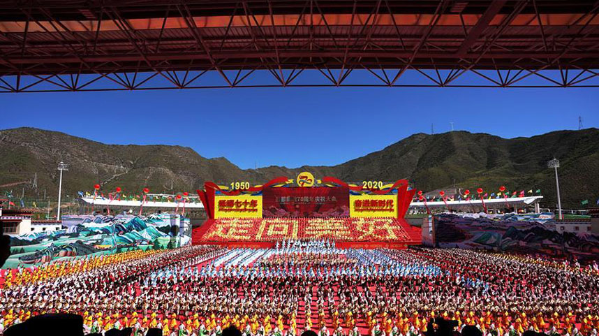 西藏昌都举行解放70周年庆祝大会