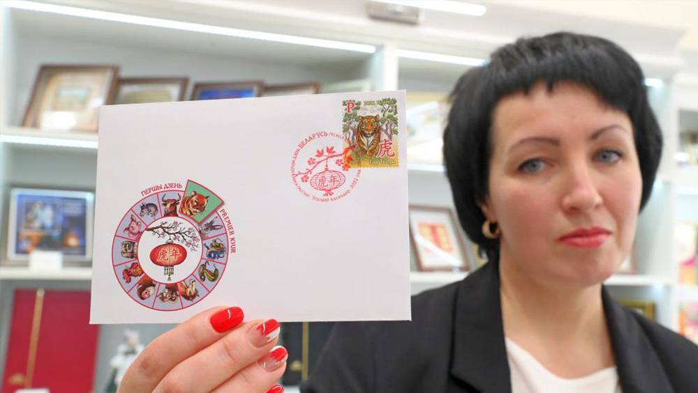 白俄罗斯发行虎年生肖邮票