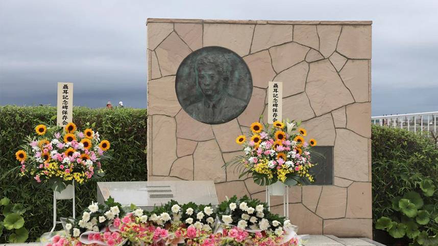 聂耳遇难87周年纪念活动在日本藤泽市举行