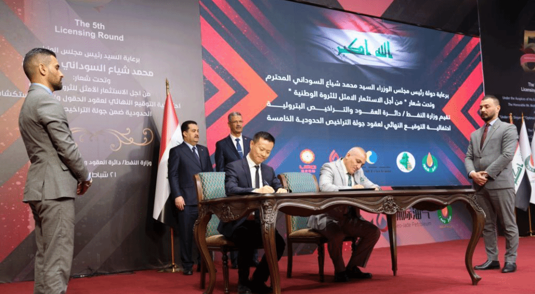 伊拉克与两家中企签署油气田勘探与开发协议