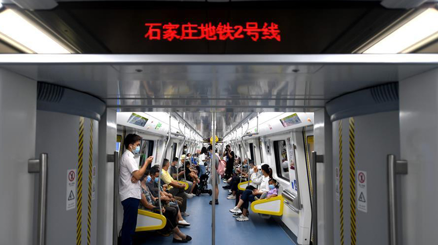 河北省第三条地铁线开通运营