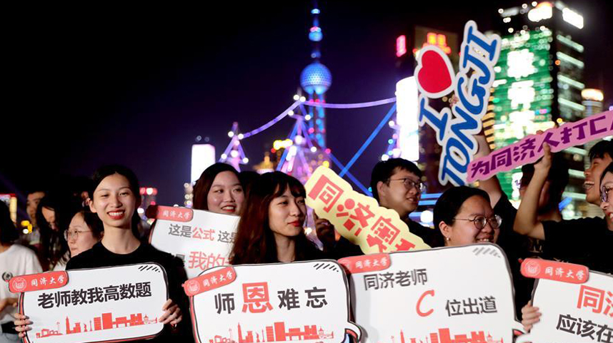 上海举行“为教师亮灯”公益活动