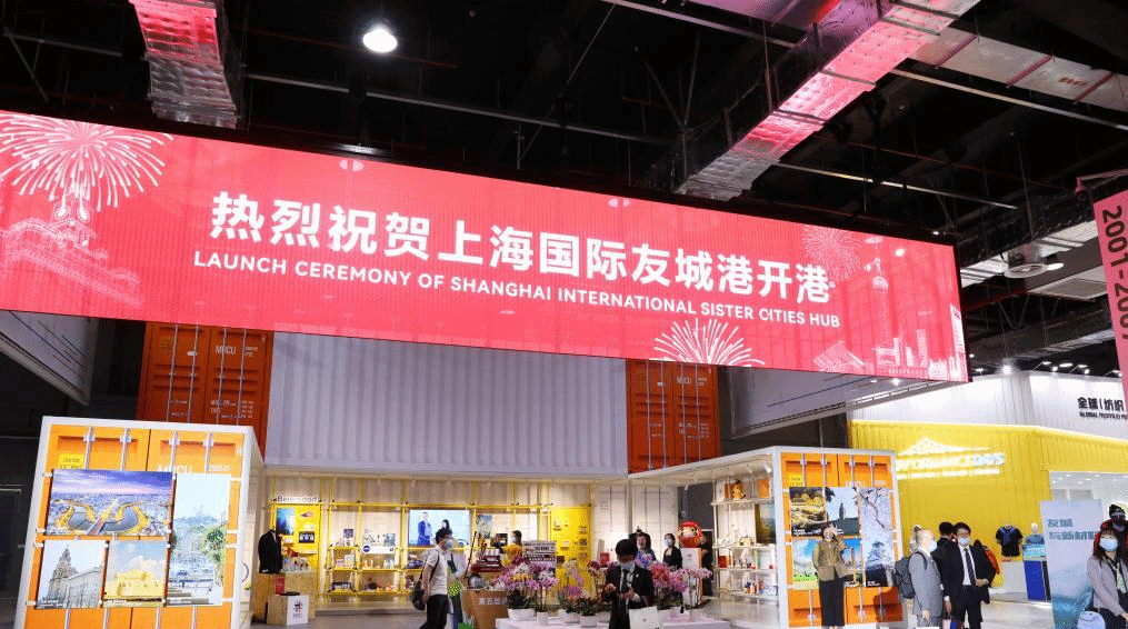 上海国际友城港开港仪式在沪举行