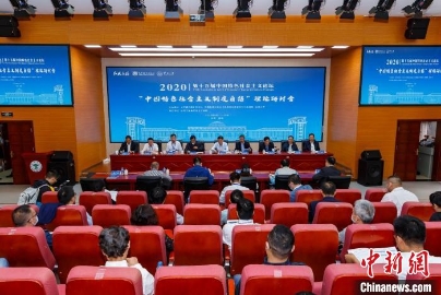 第十五届中国特色社会主义论坛在云南大学举办