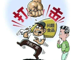上海将出新规 举报食品安全最高奖励50万元