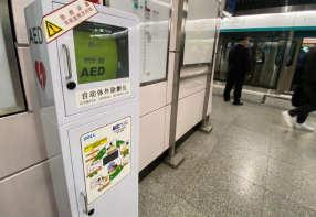2022年底北京所有轨道交通车站将配备AED设备