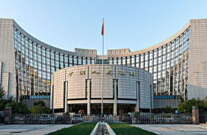 中国人民银行：监管试行办法11月1日起施行