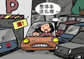 北京开展有偿错时共享停车 协调新增万余车位