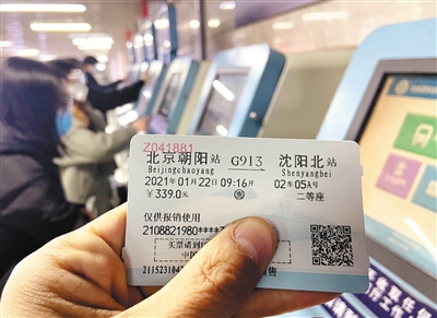 京哈高铁22日全线贯通！全程最低票价550.5元