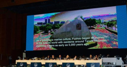 第44届世界遗产大会在福建省福州市拉开帷幕