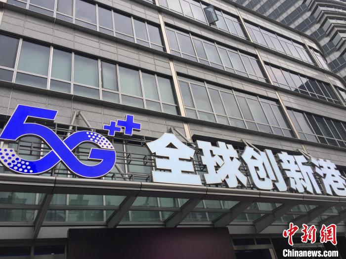 上海累计建设4.3万个5G室外基站赋能重器智造、城市发展
