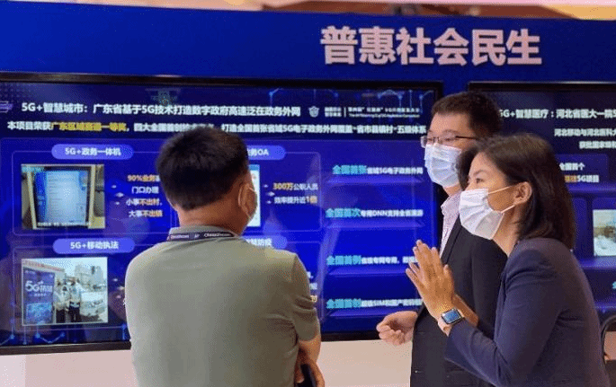 广东移动推出全国首个省域5G电子政务外网
