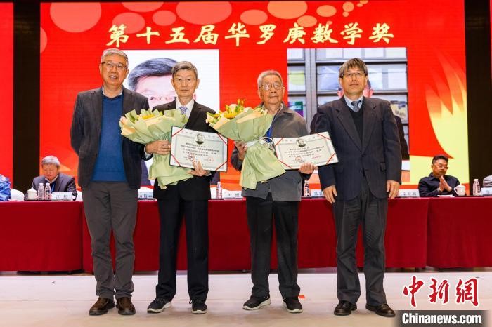 中国数学会2021年学术年会揭晓三大数学奖