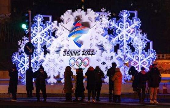 1至3月北京将开展8000余场冬奥城市文化活动