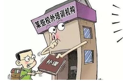 北京禁止中小学学科培训材料超出国家课程标准