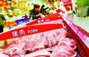 猪肉价格连续多周上涨 出栏量仍充裕