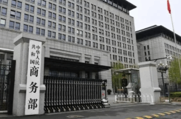 商务部回应美对有关中国企业进行制裁