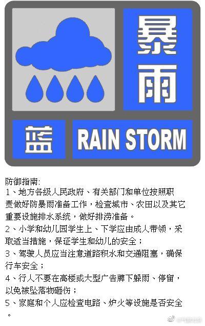 图片来源：北京市气象局官方微博