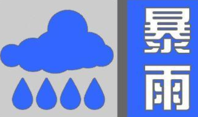 北京发布暴雨蓝色预警 5区启动防汛蓝色预警响应