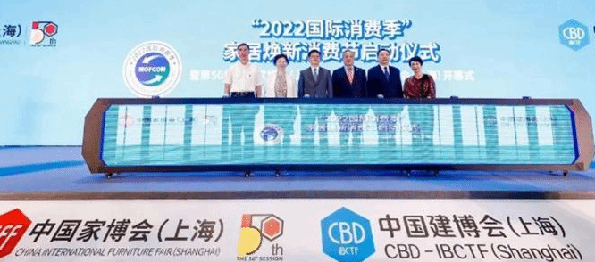 2022中国家博会、中国建博会同期在上海举行
