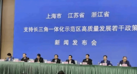 沪苏浙联合发布17条政策支持长三角示范区高质量发展