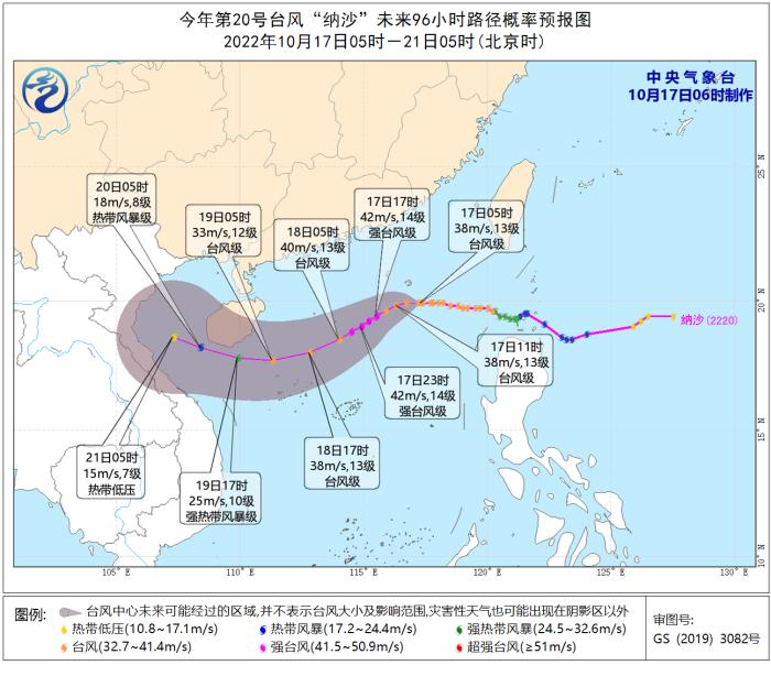 第20号台风“纳沙”未来96小时路径概率预报图