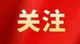 中央文明办发布2022年第三季度“中国好人榜”