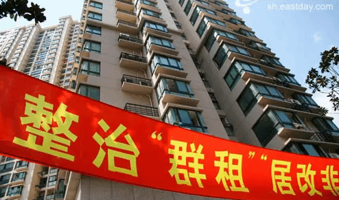 禁止群租写入上海地方立法 将于2023年2月1日起施行