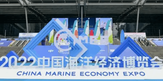 千余家海内外展商亮相“中国海洋第一展”
