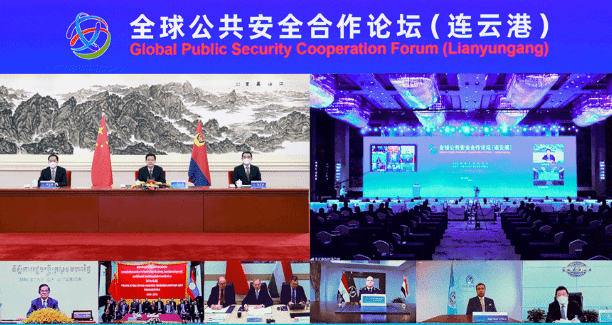 全球公共安全合作论坛（连云港）首届大会开幕