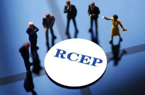RCEP生效实施首年释放巨大红利