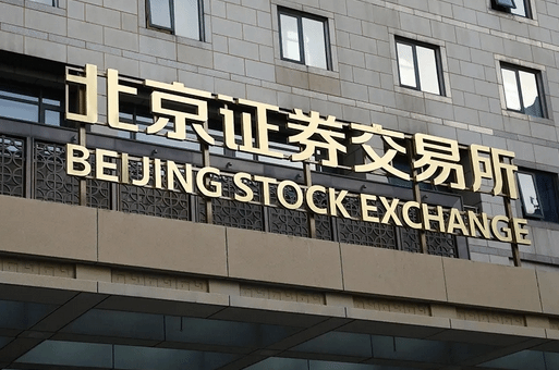 北京证券交易所正式启动股票做市交易业务