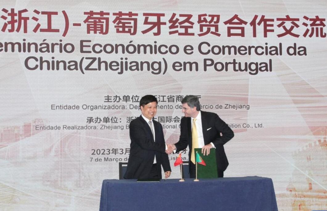 浙江省在里斯本举办经贸交流会促进中葡经贸合作