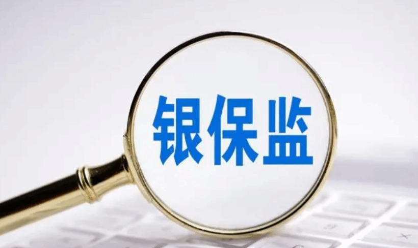 上海银保监局：力争年内投放“无缝续贷”突破1.2万亿元