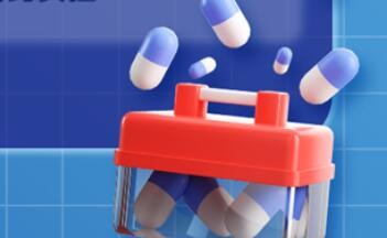 41种药品采购成功 第九批国家组织药品集中带量采购开标