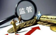 中国证监会拟修改规定 强化首发企业信息披露监管