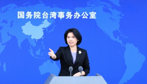 国台办：美方应当兑现承诺 停止介入台湾地区选举 
