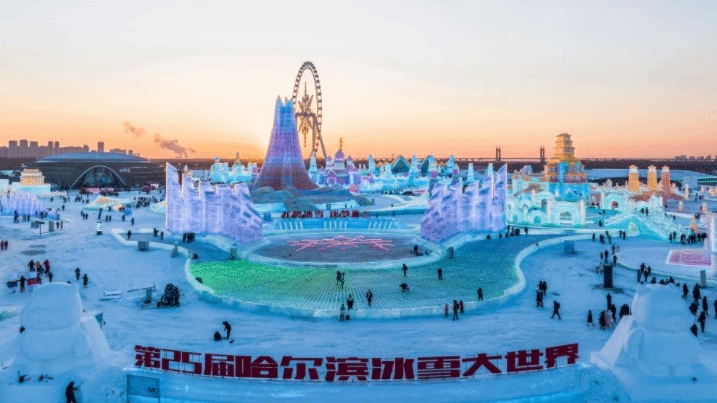 300多万人次 元旦假期哈尔滨旅游真热闹