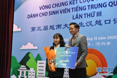 第三届越南大学生汉越口译大赛决赛在河内举行
