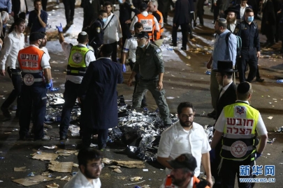 以色列北部发生严重踩踏事故 至少38人死亡